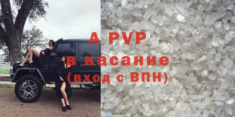 Alpha-PVP кристаллы  где продают наркотики  Полевской 